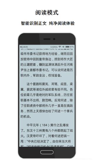 荟萃浏览器官方版下载手机软件app截图