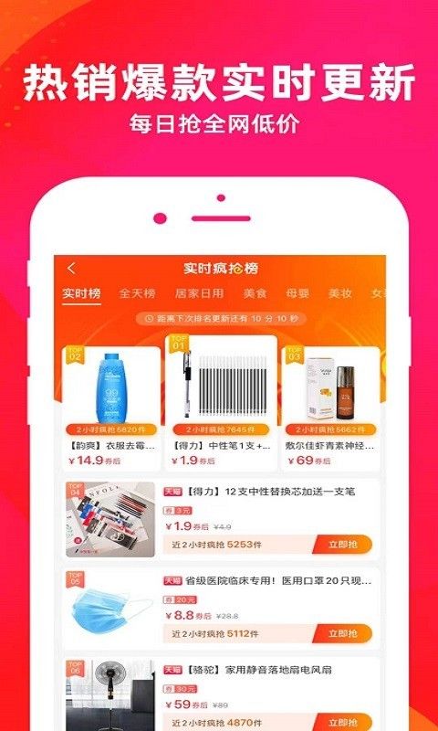 星利返月手机软件app截图