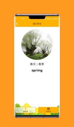 一点通英语手机软件app截图