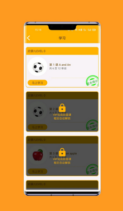 一点通英语手机软件app截图