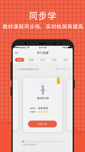 好分数手机软件app截图