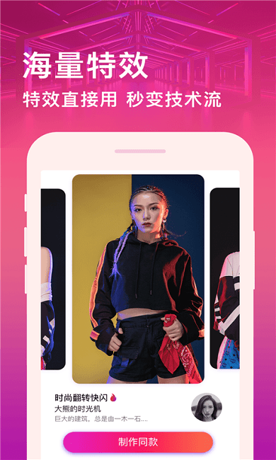 卡点编辑最新版下载手机软件app截图