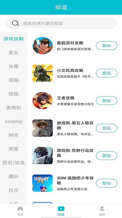 游帮帮手机软件app截图