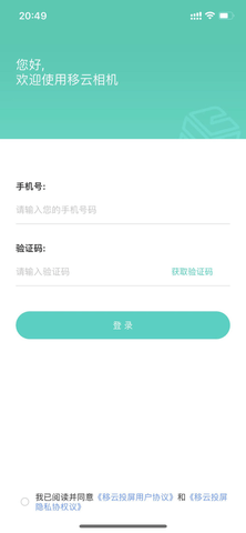 移云相机手机软件app截图