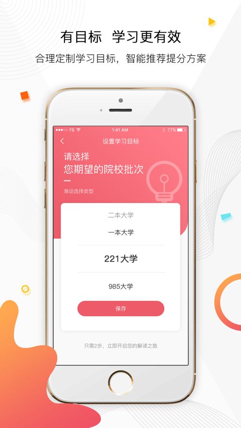 七下学堂手机软件app截图