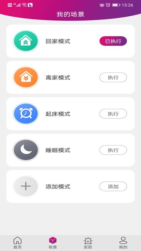 邦邦管家手机软件app截图