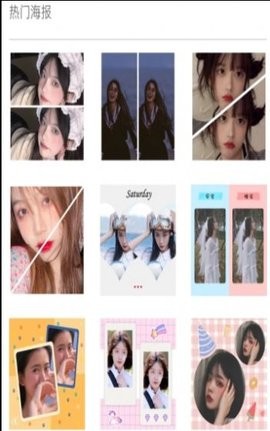 ps海报拼图大师手机软件app截图