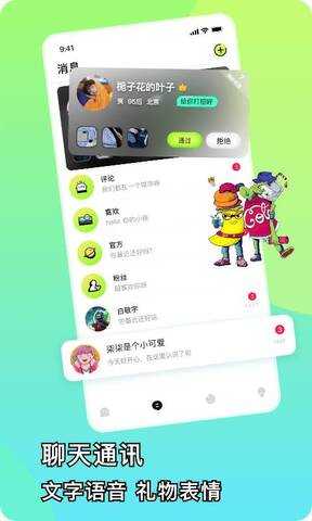 FateU手机软件app截图