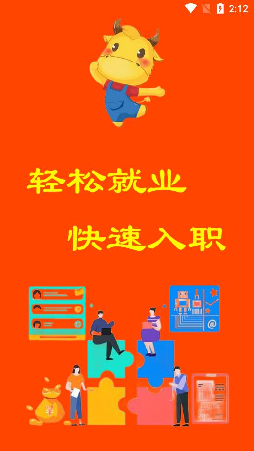 豪薪兼职手机软件app截图