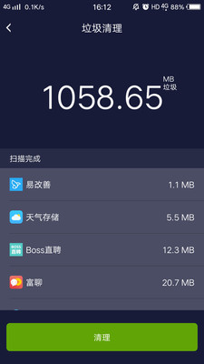 全民清理大师手机软件app截图