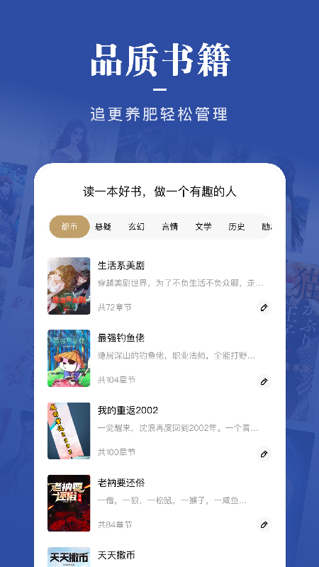 爱看书吧手机软件app截图