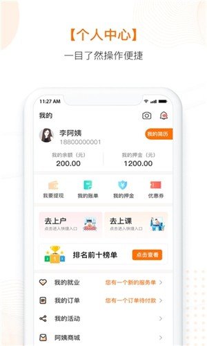 新蓝直聘手机软件app截图