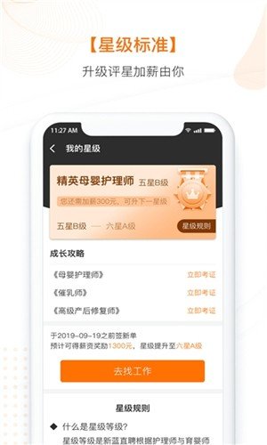 新蓝直聘手机软件app截图