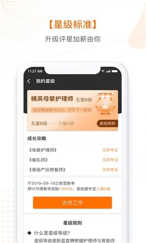 新蓝直聘手机软件app截图