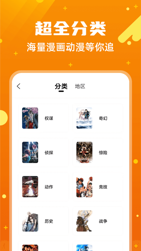 漫画客手机软件app截图