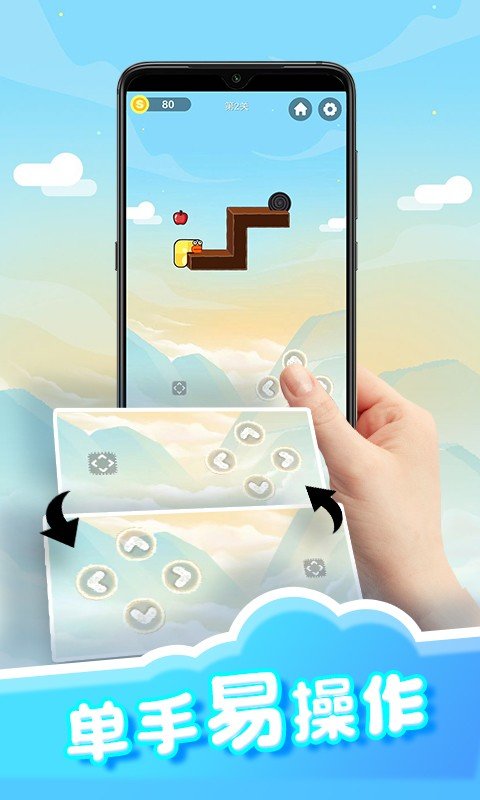 苹果贪吃蛇手游app截图