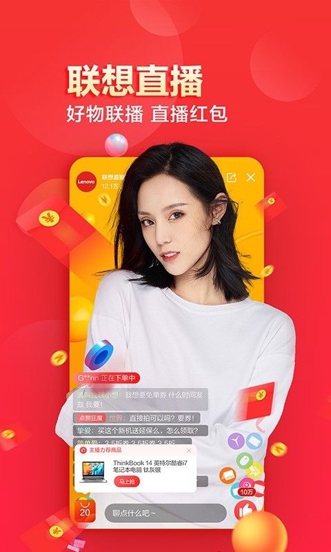 联想智选2022手机软件app截图