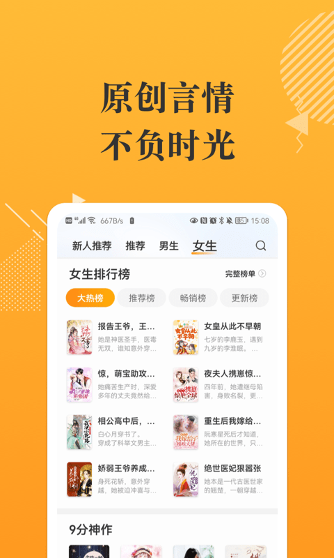 摸鱼书院手机软件app截图