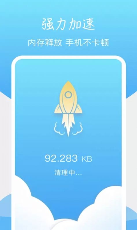 手机垃圾清理王手机软件app截图