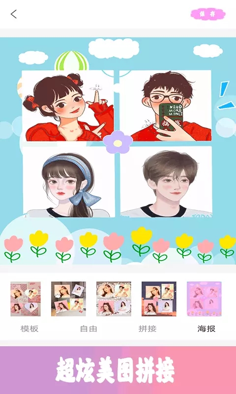 美容相机手机软件app截图