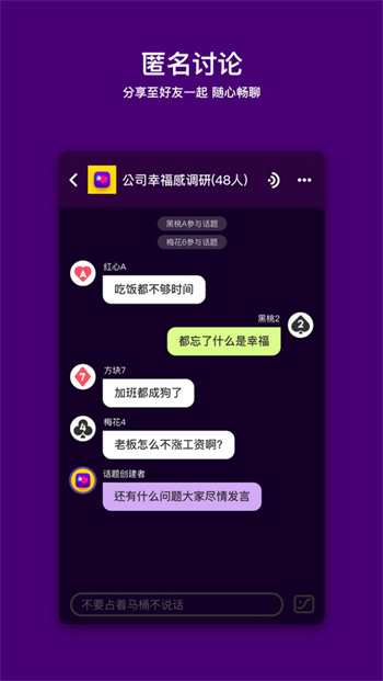 马桶mt手机软件app截图