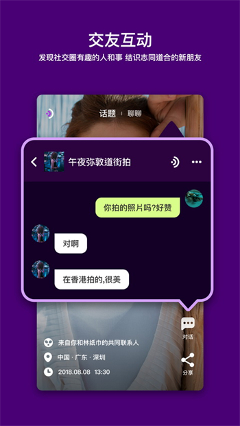 马桶mt手机软件app截图