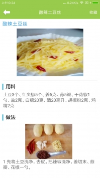 布丁菜谱手机软件app截图