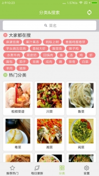 布丁菜谱手机软件app截图