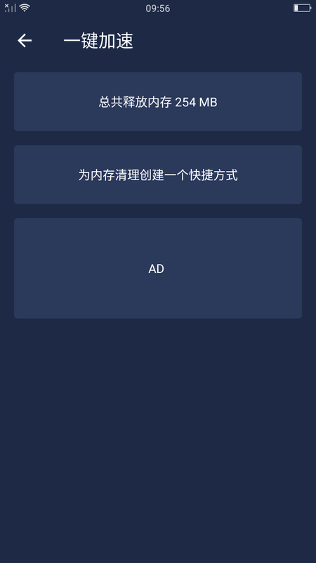 极速清理神器手机软件app截图