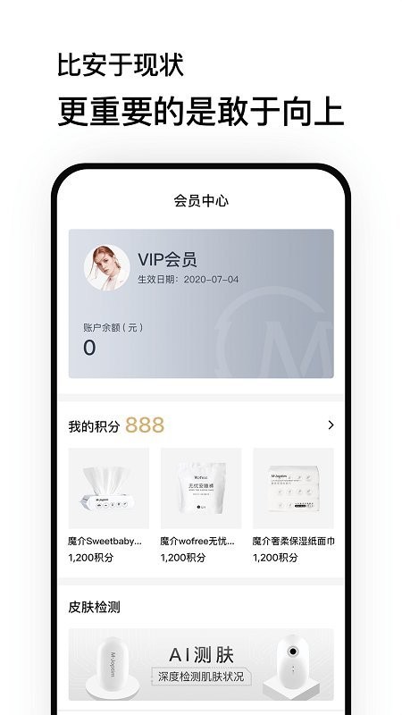 魔介商城手机软件app截图