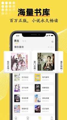 光凡小说免费手机软件app截图