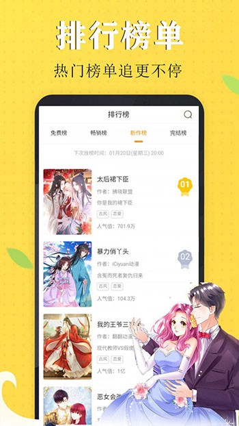 喵触漫画免费手机软件app截图