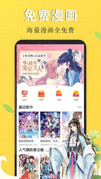 喵触漫画免费手机软件app截图