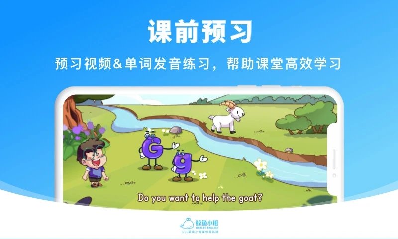 鲸鱼学堂手机软件app截图