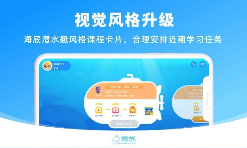 鲸鱼学堂手机软件app截图