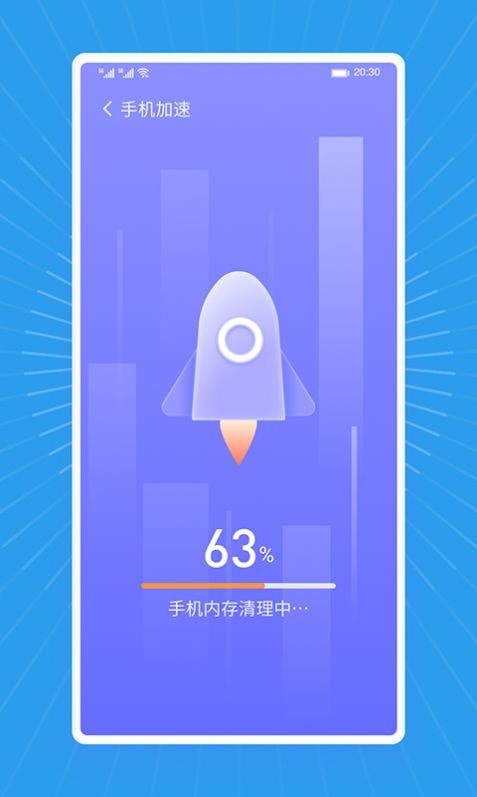 马上清理王手机软件app截图