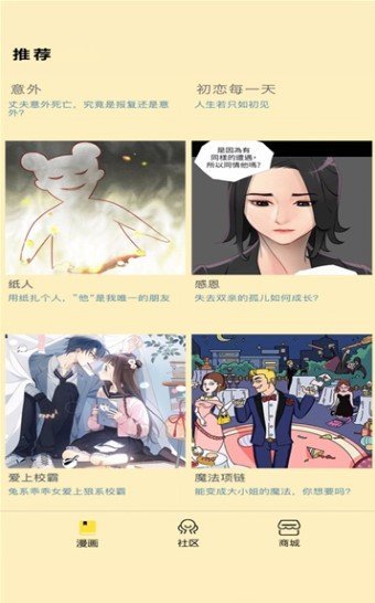 点点漫画2022版下载手机软件app截图