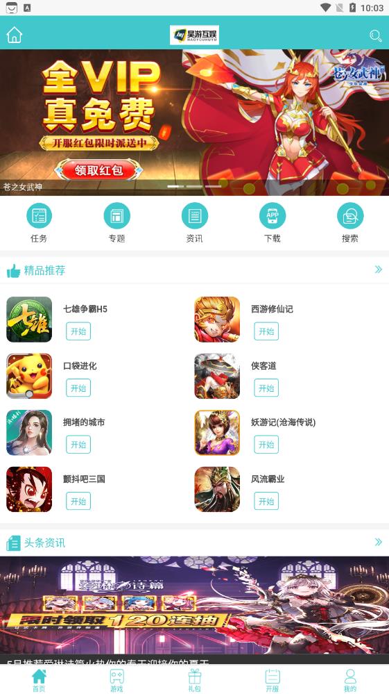昊游互娱手机软件app截图