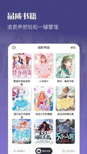 灯塔小说手机软件app截图
