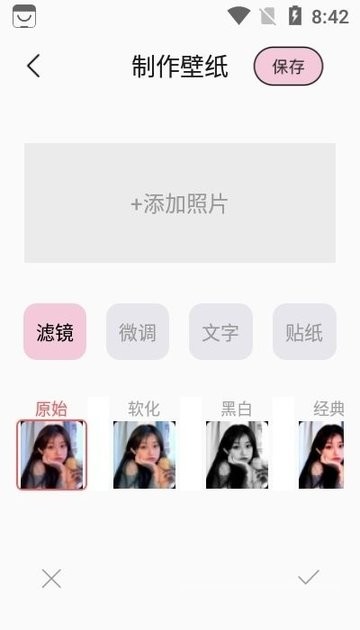 换肤大师手机软件app截图