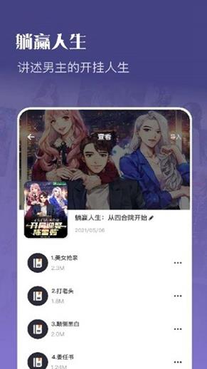 灯塔小说手机软件app截图