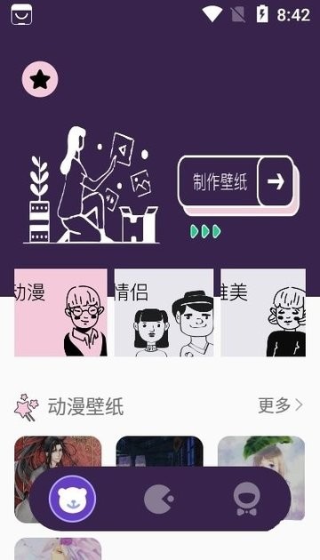 换肤大师手机软件app截图