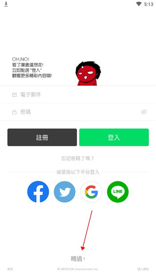 webtoon手机软件app截图