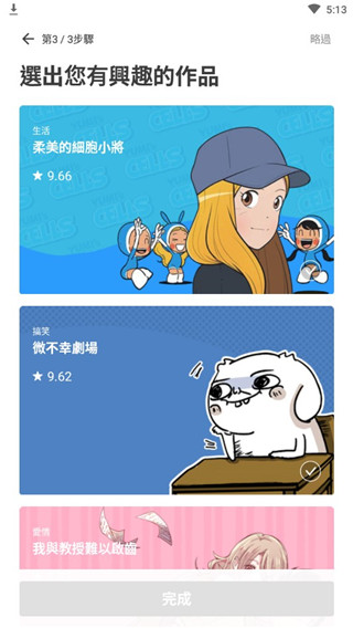 webtoon手机软件app截图