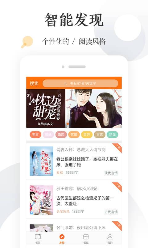 怡读小说手机软件app截图