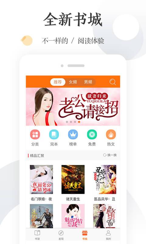 怡读小说手机软件app截图