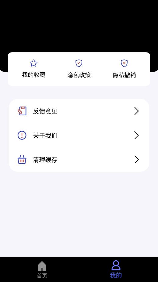 自制壁纸手机软件app截图