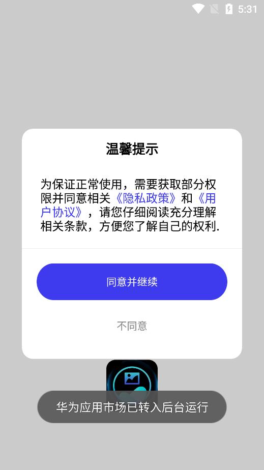 自制壁纸手机软件app截图