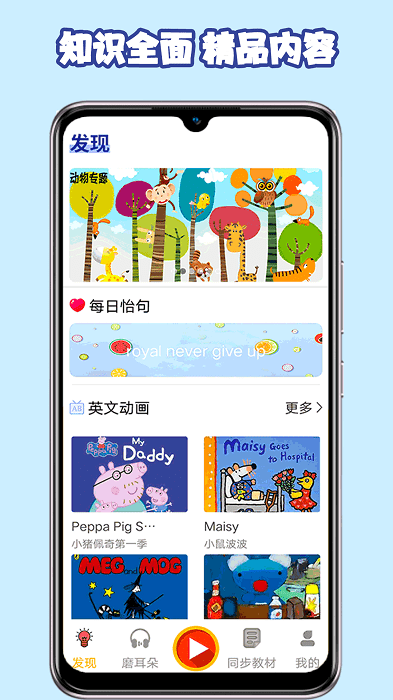 儿童英语阅读手机软件app截图