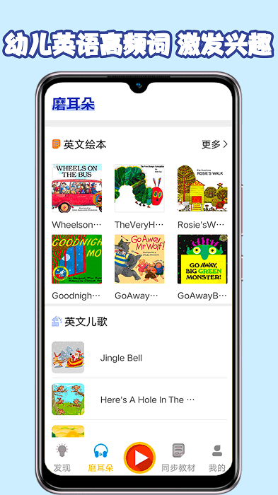 儿童英语阅读手机软件app截图